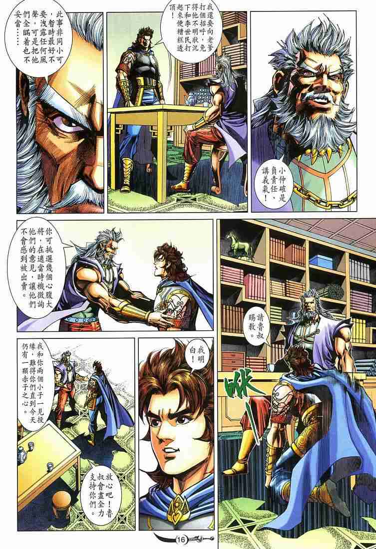 第16页