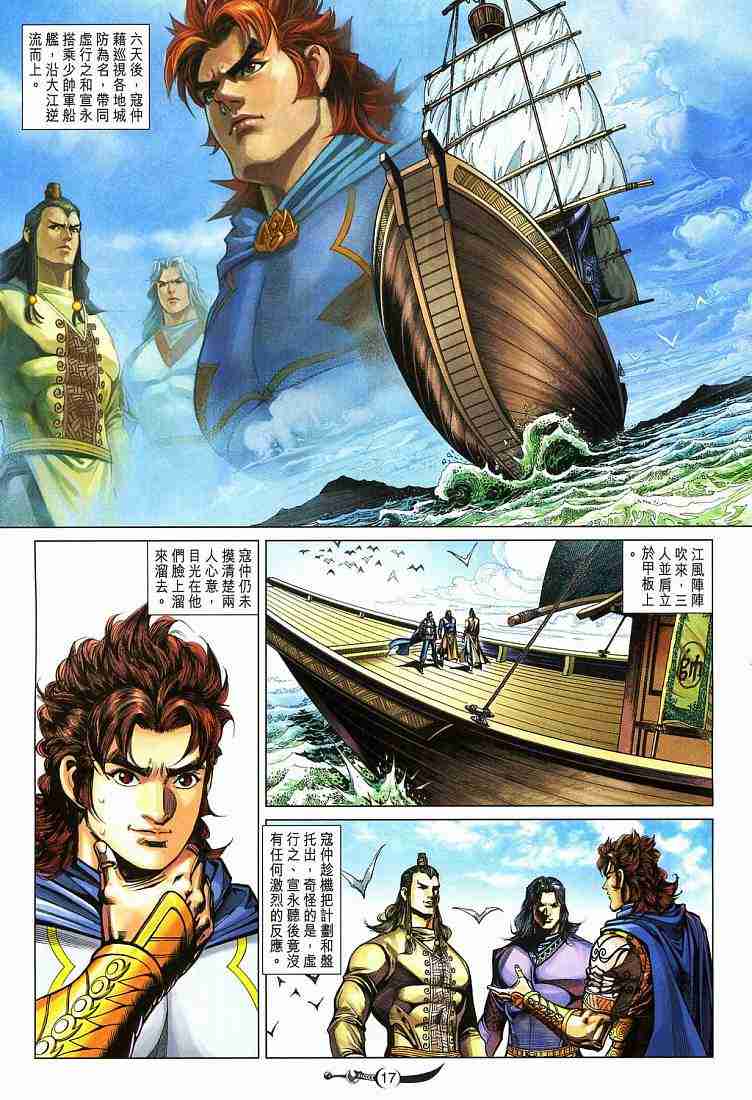 第17页