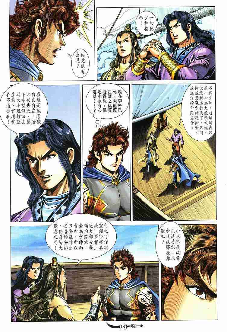 第18页