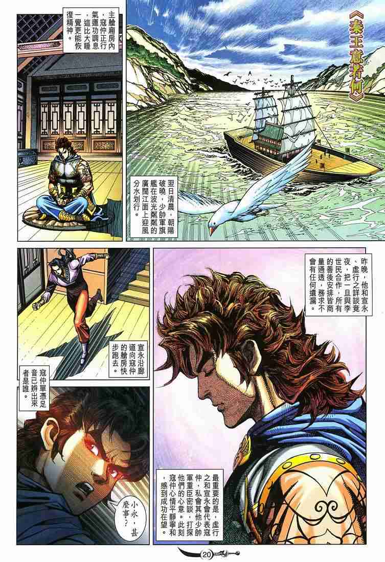 第20页