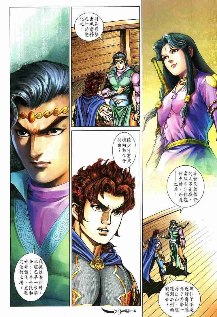 第24页
