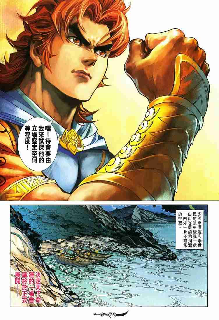 第25页