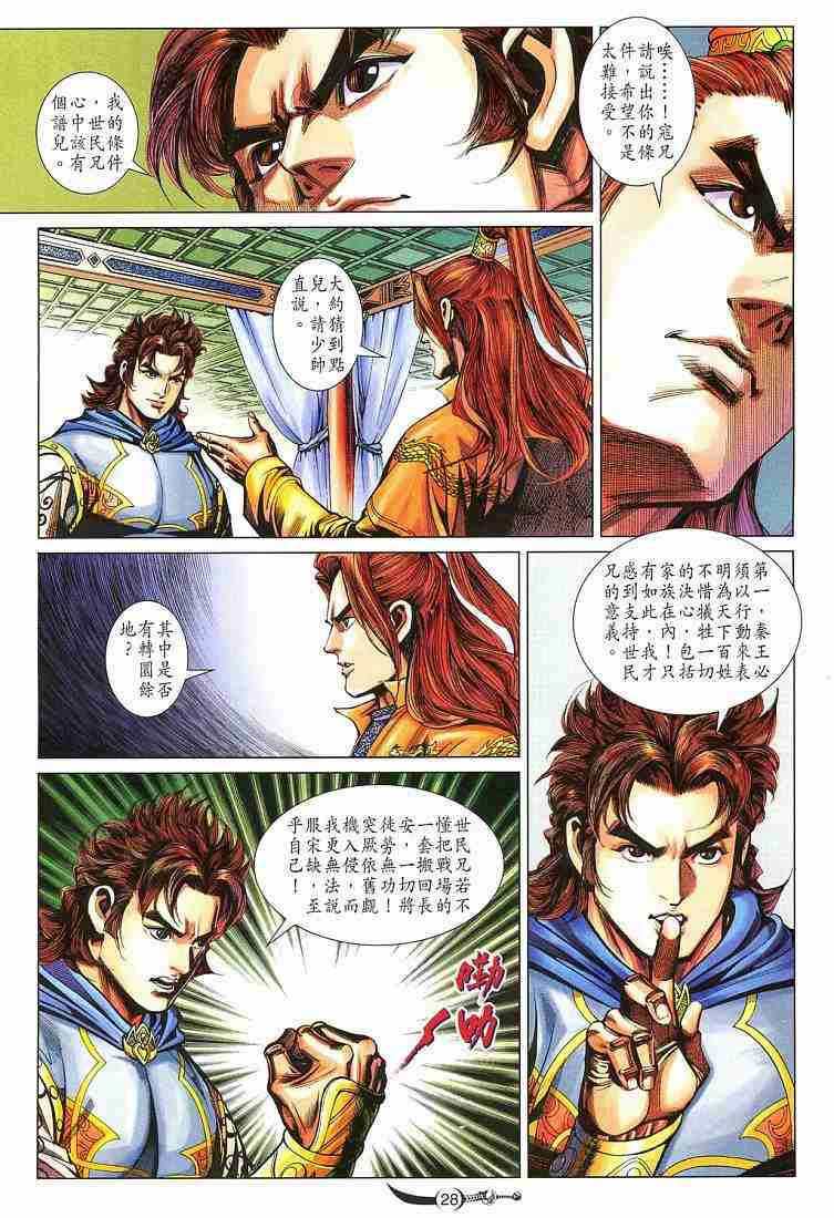 第28页