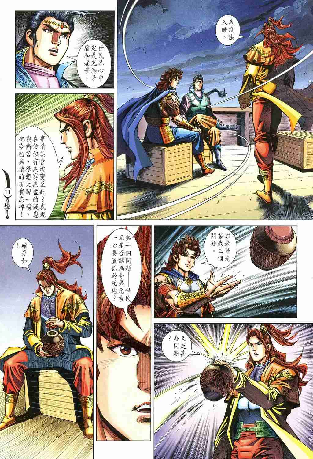 第11页