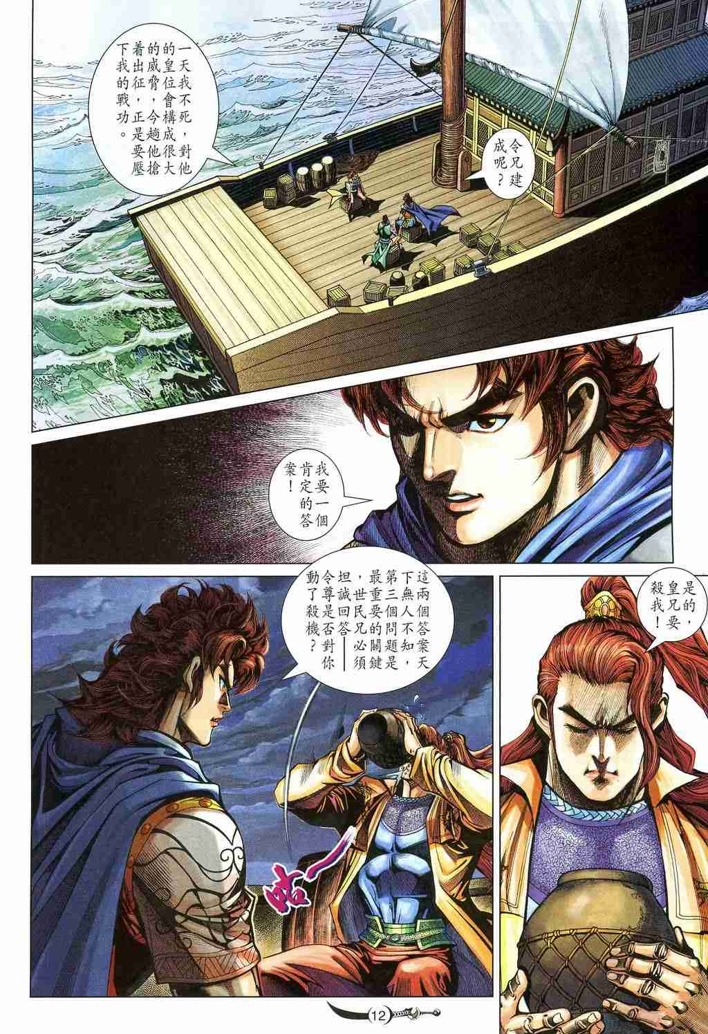 第12页
