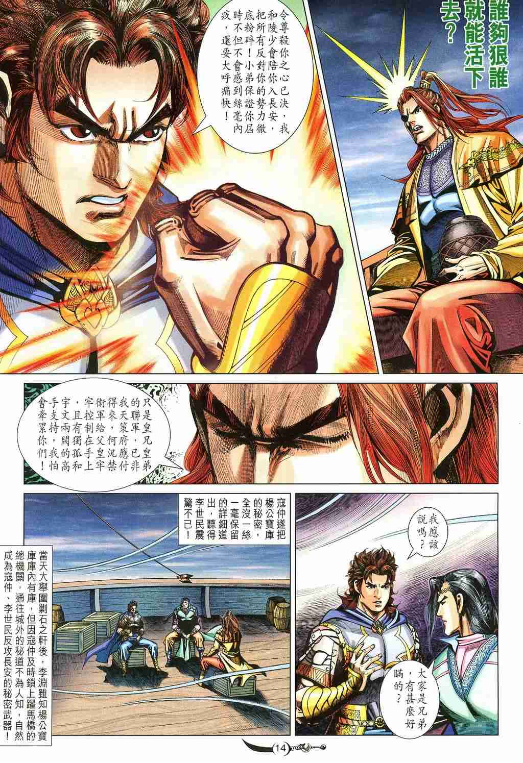 第14页