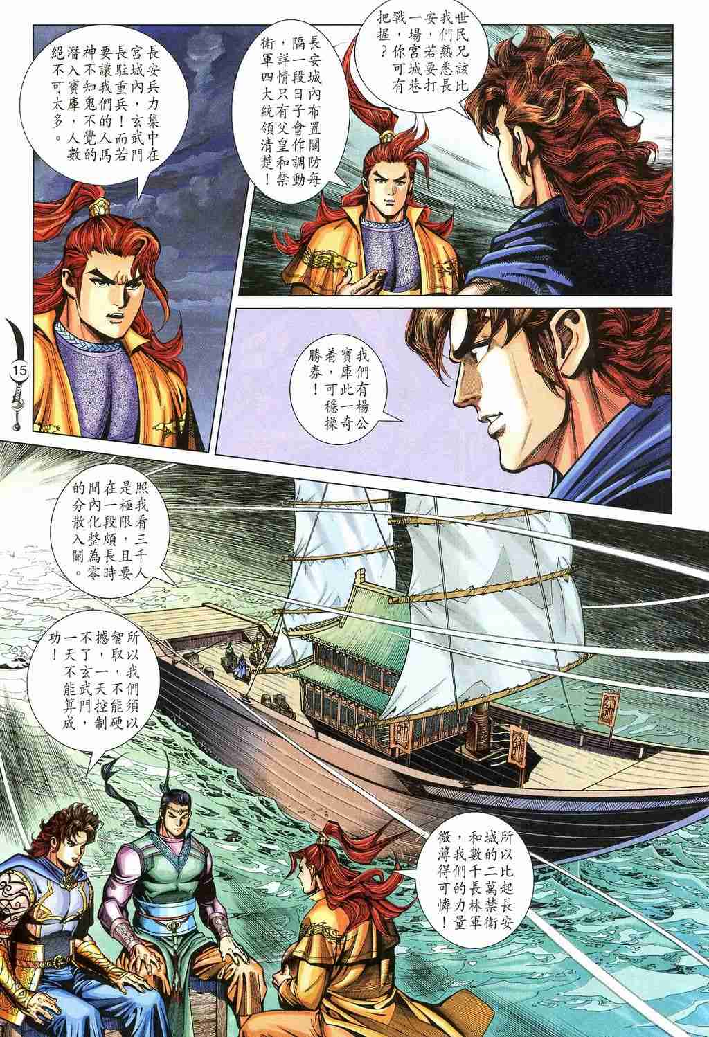 第15页