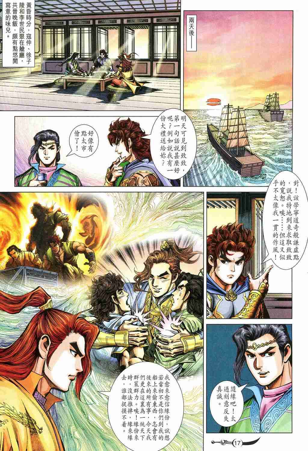 第17页
