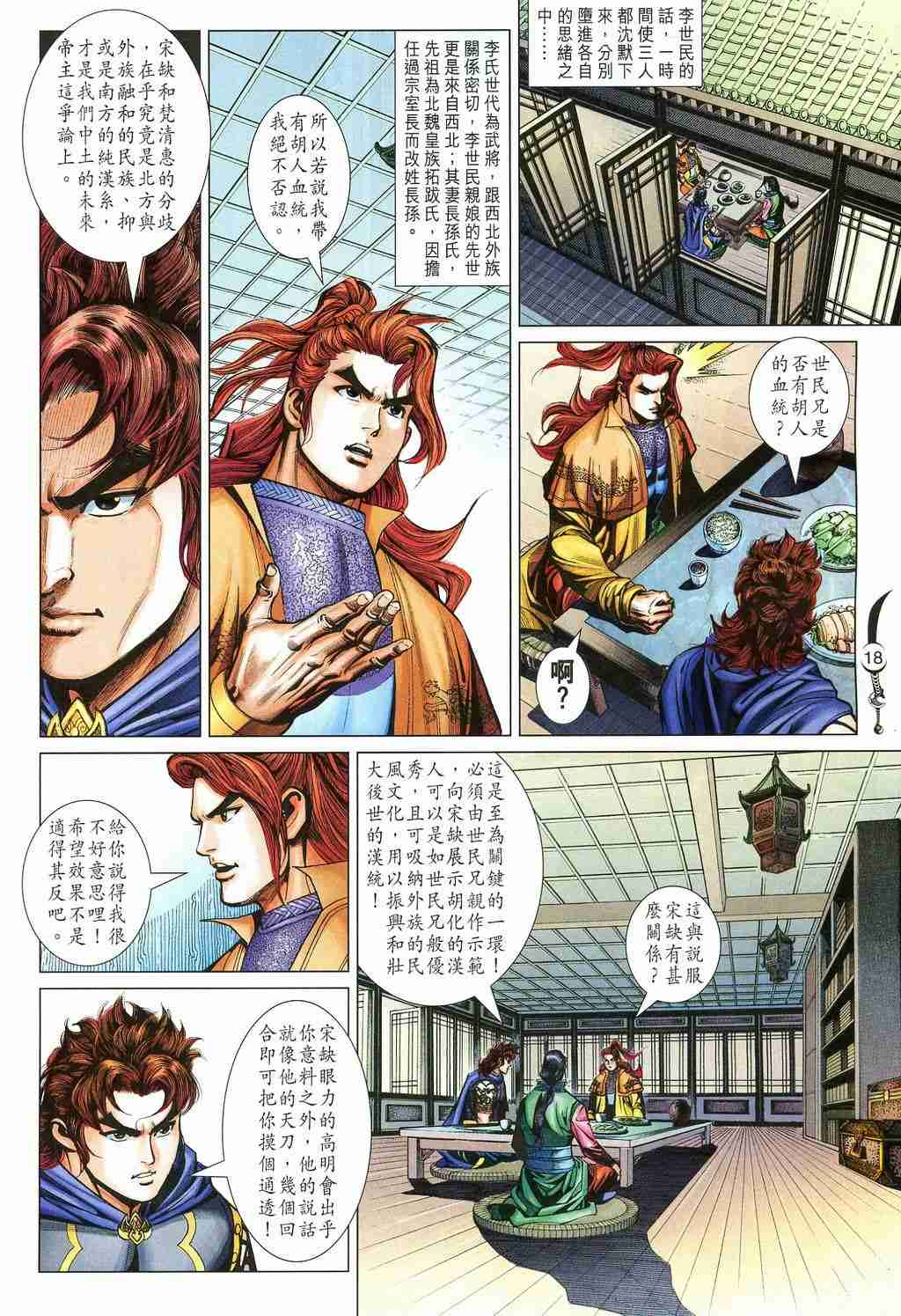 第18页