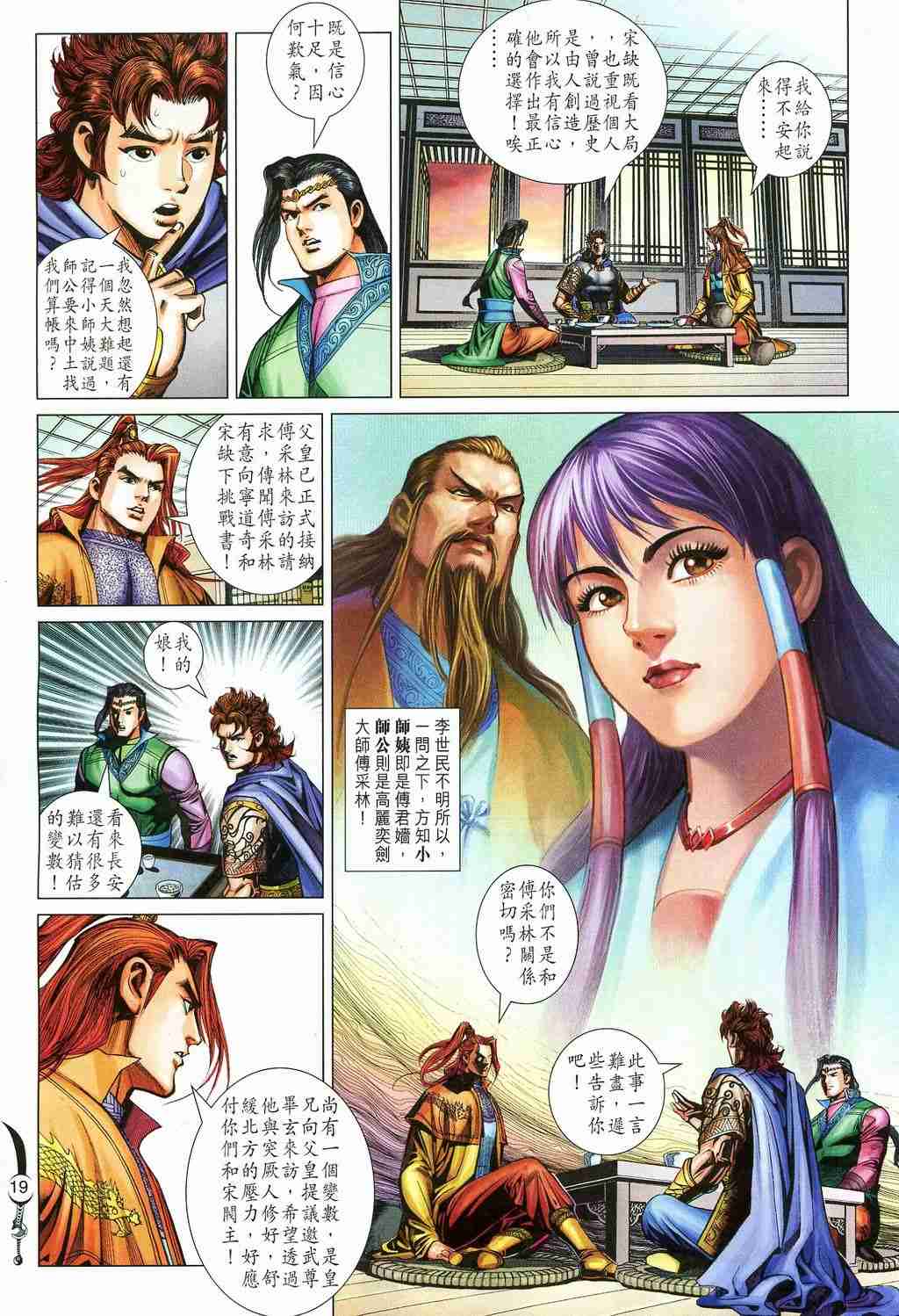 第19页