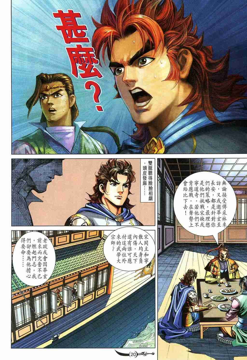 第20页
