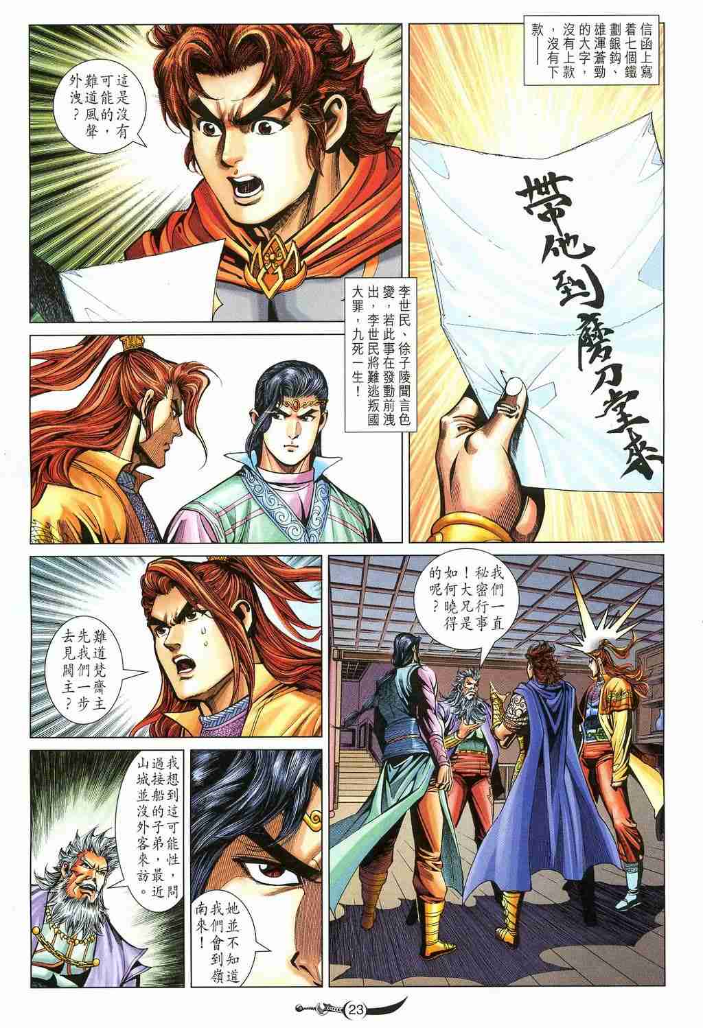 第23页
