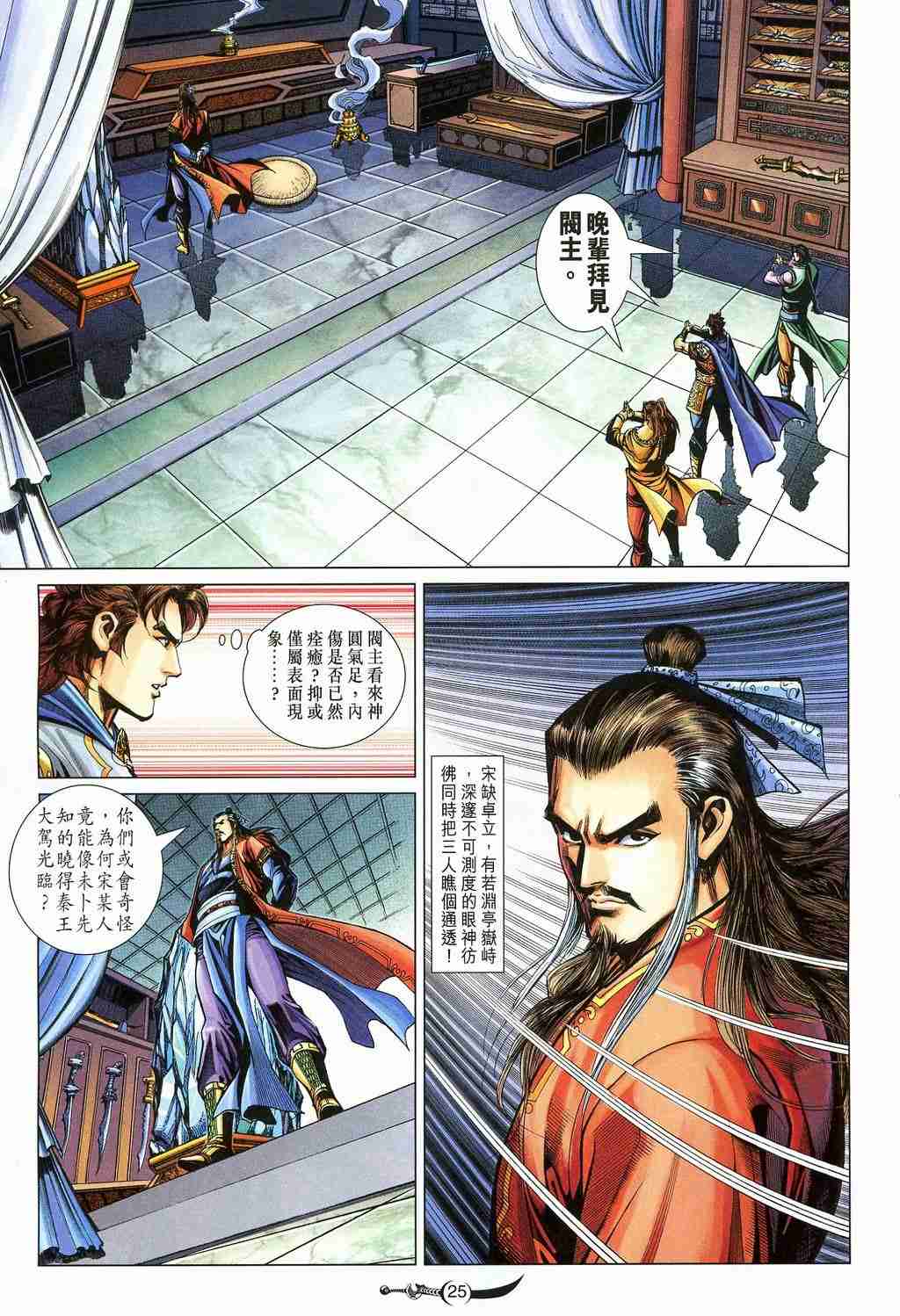 第25页