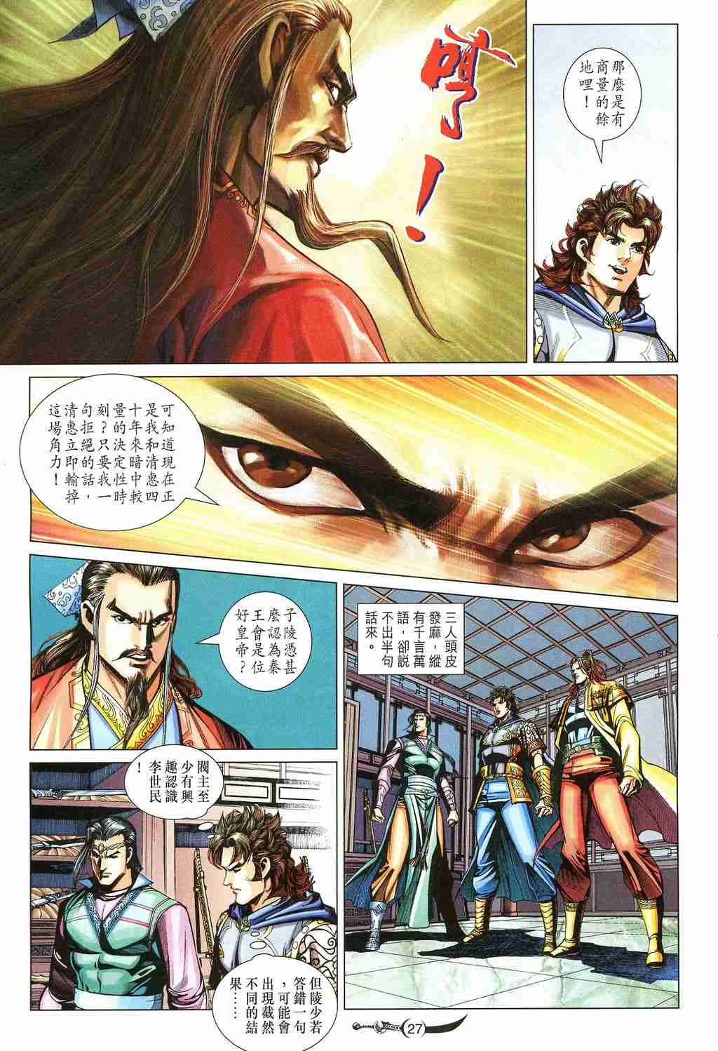 第27页