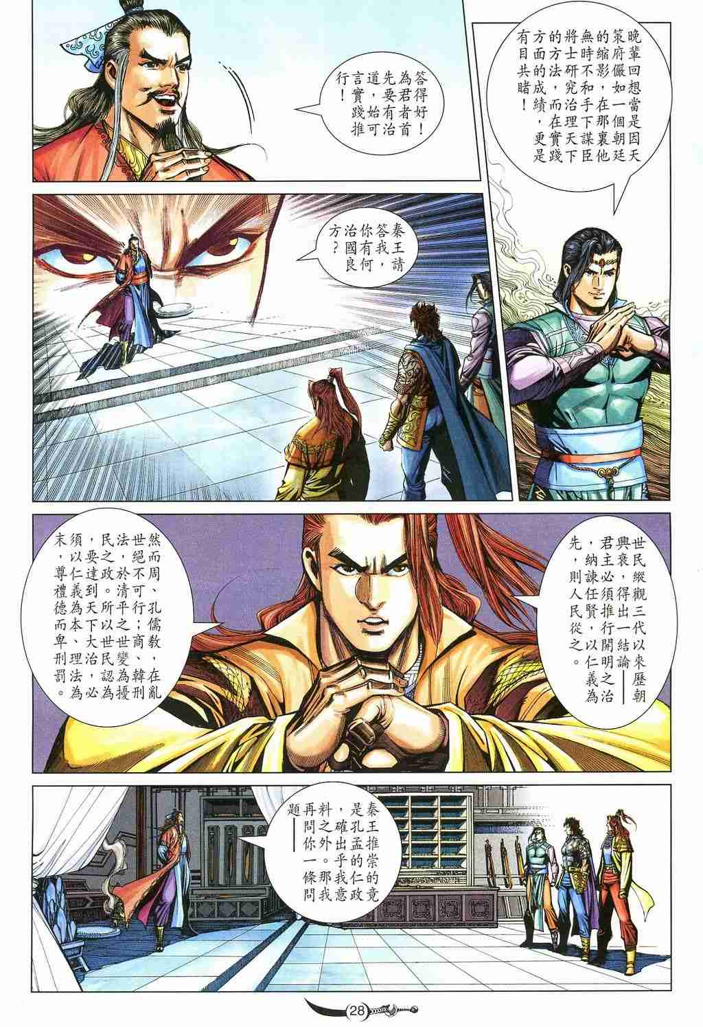 第28页