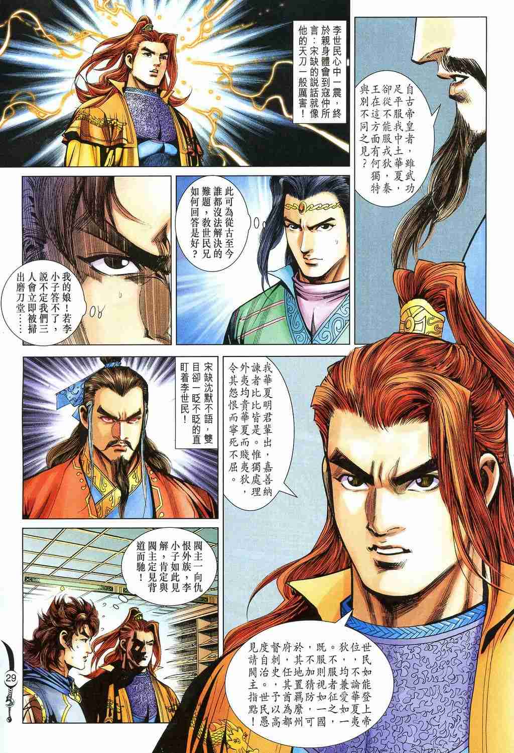 第29页