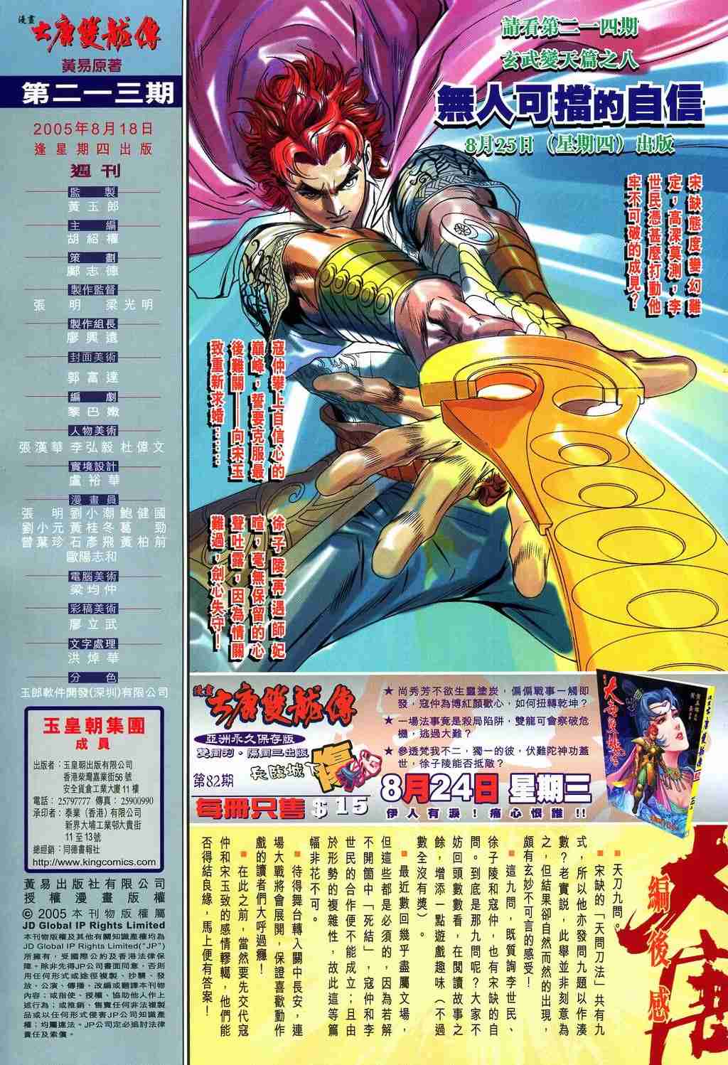 第33页
