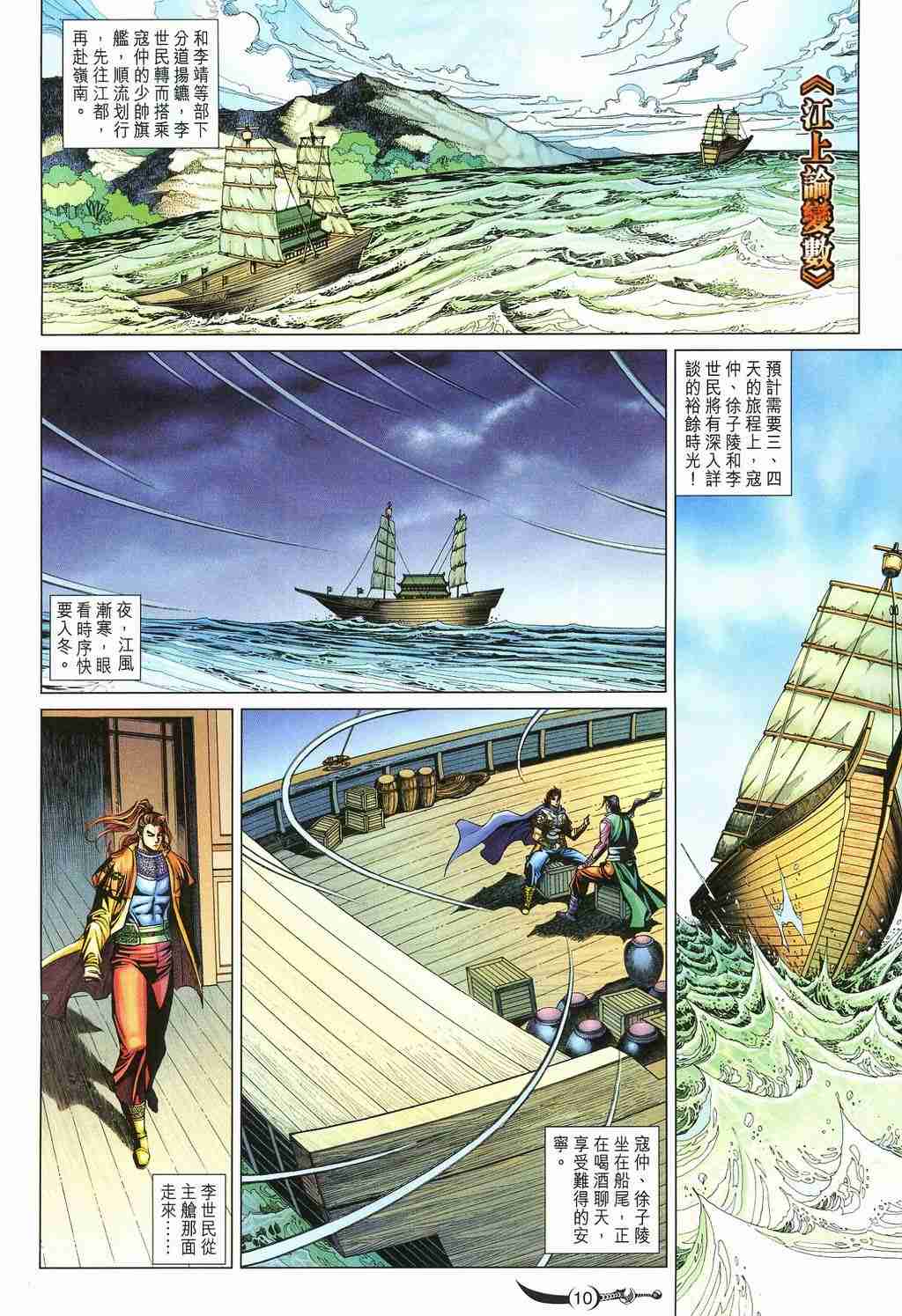 第10页