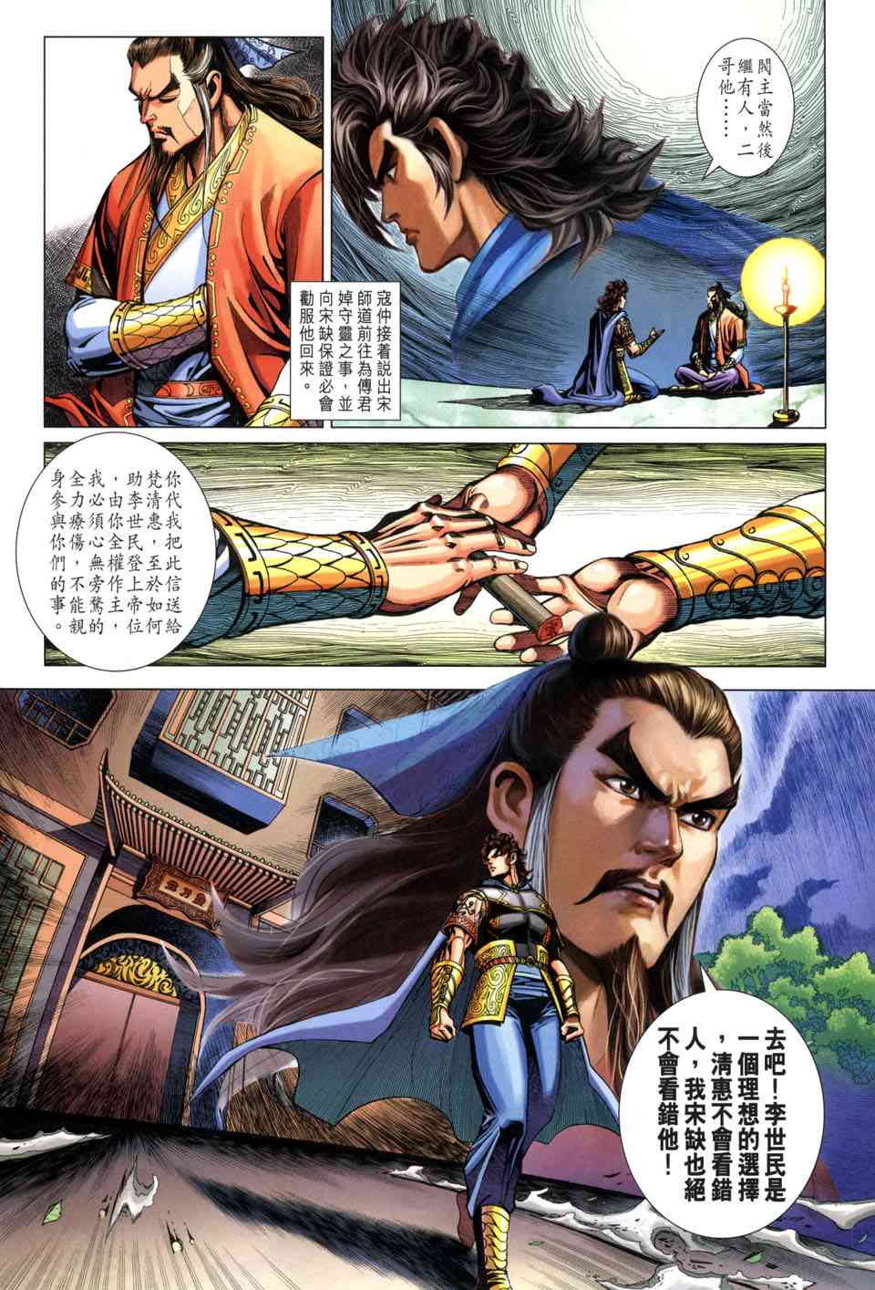 第11页
