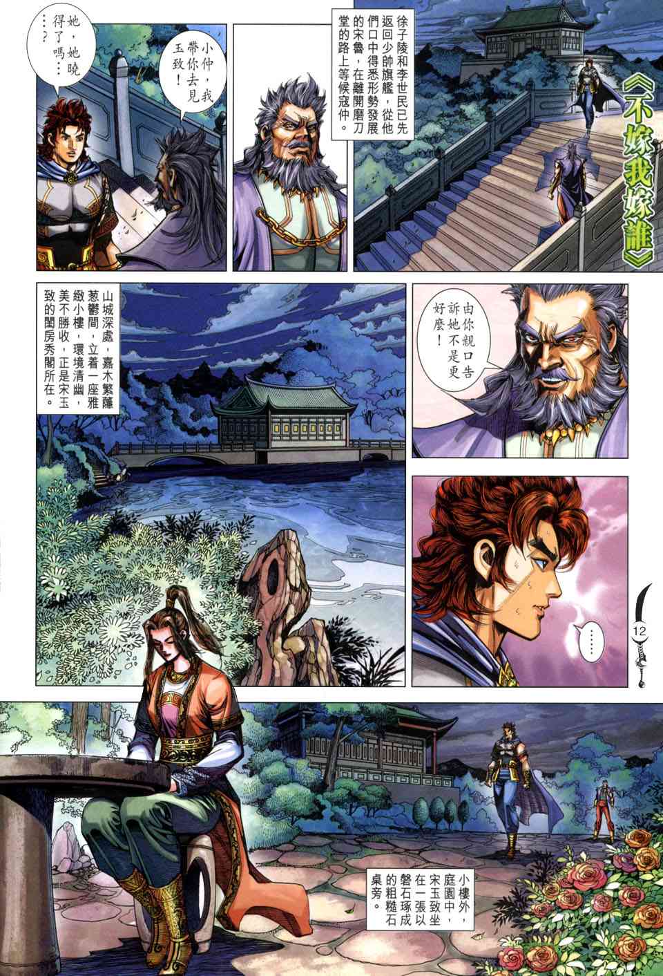 第12页