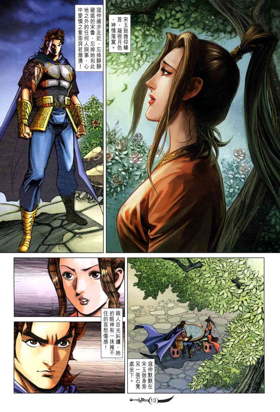第13页