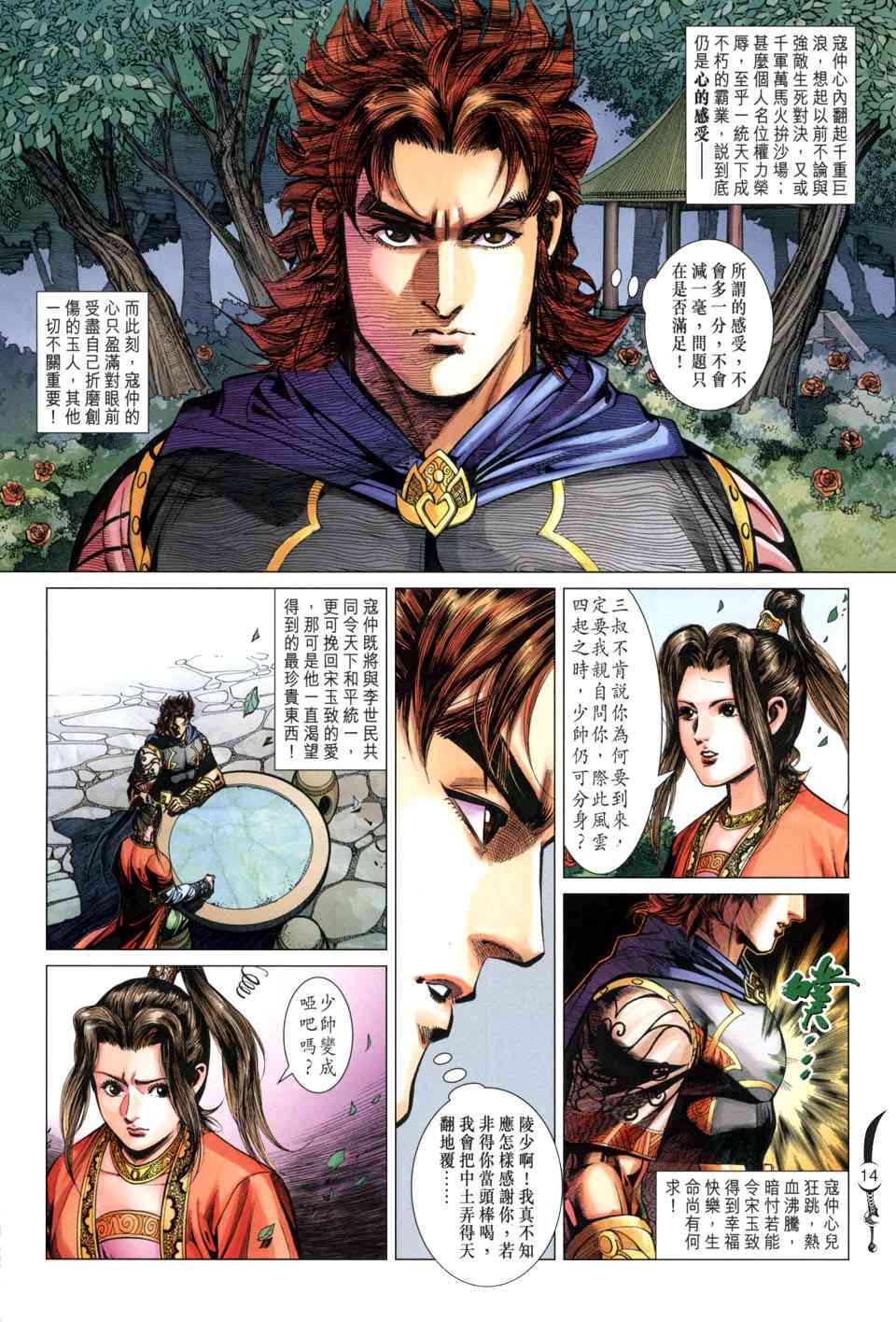 第14页
