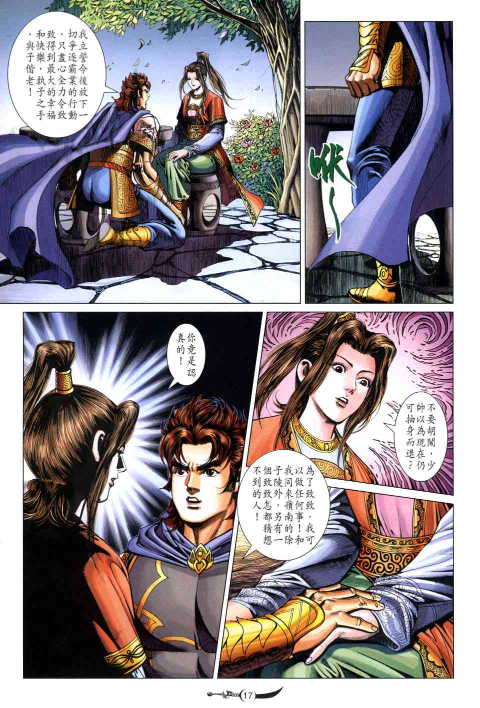 第17页