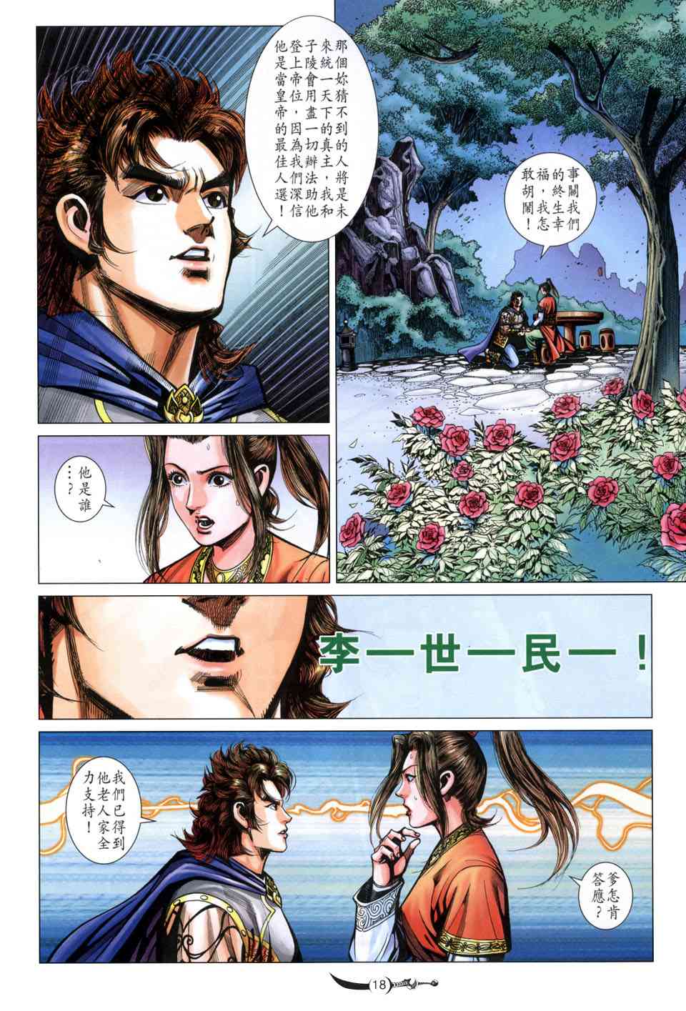 第18页