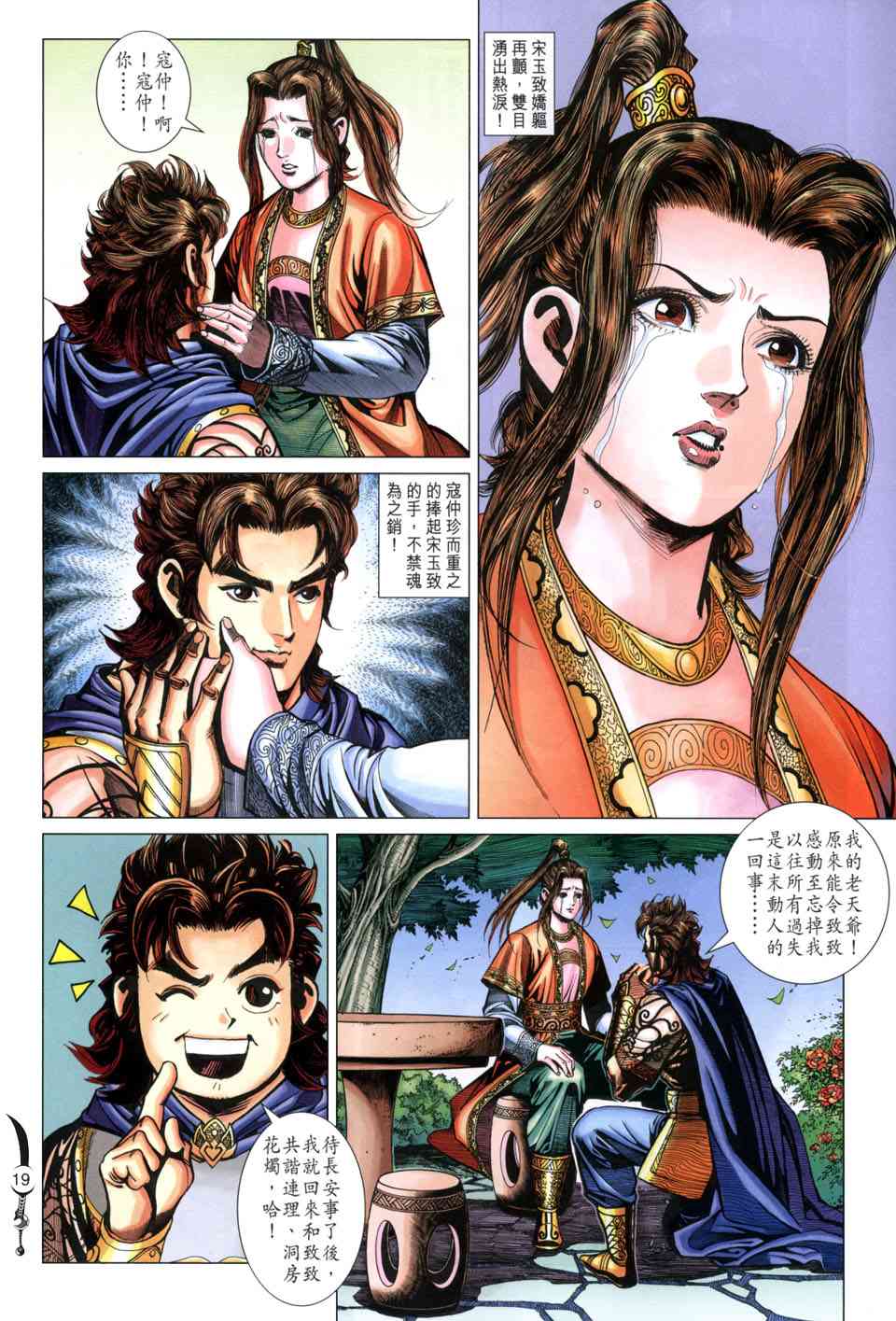 第19页