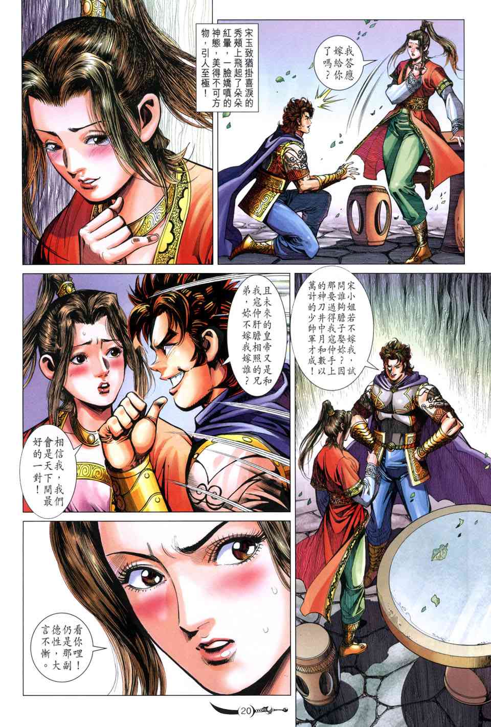 第20页