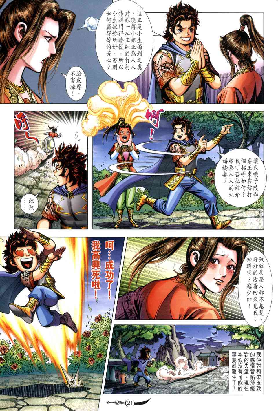 第21页