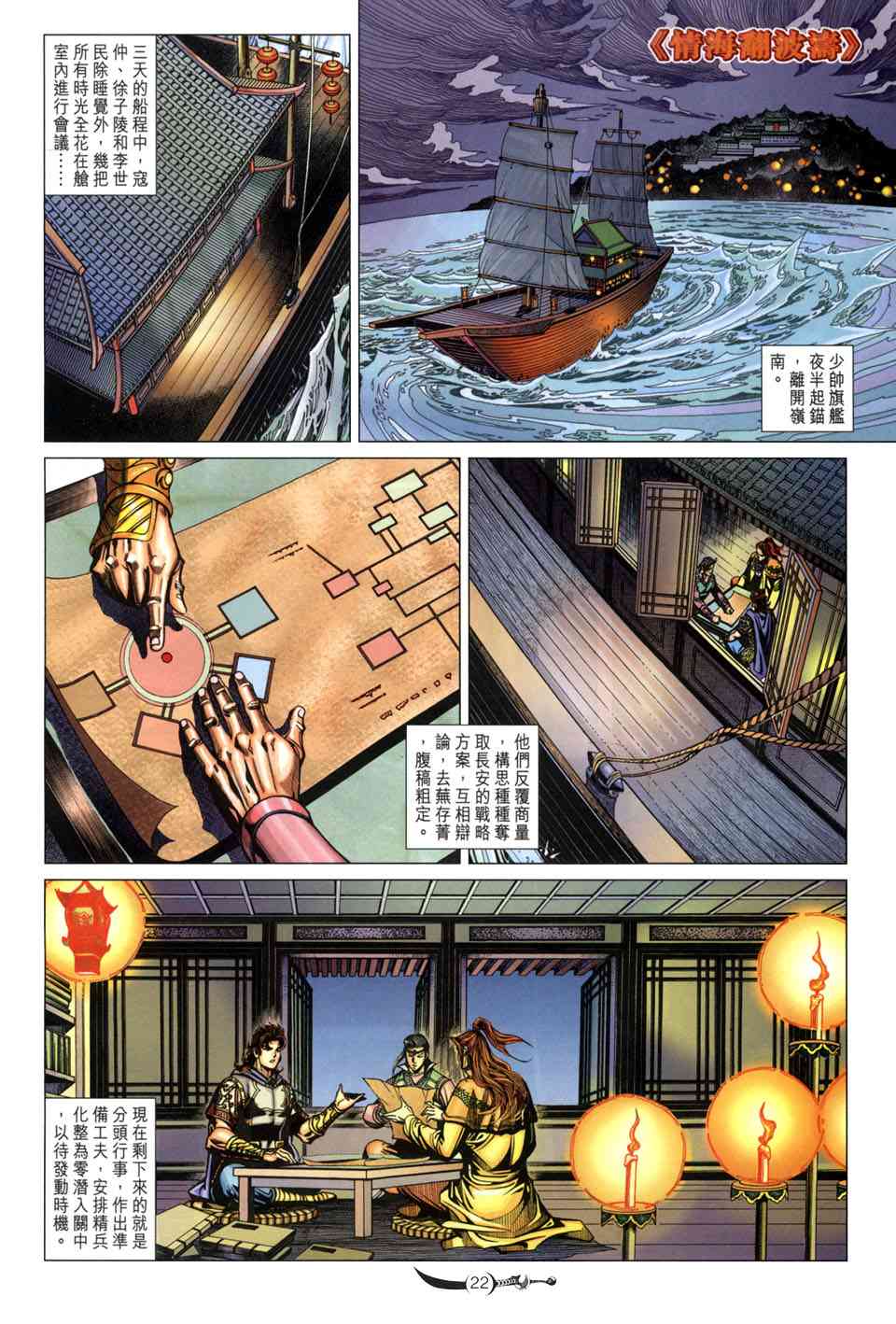 第22页