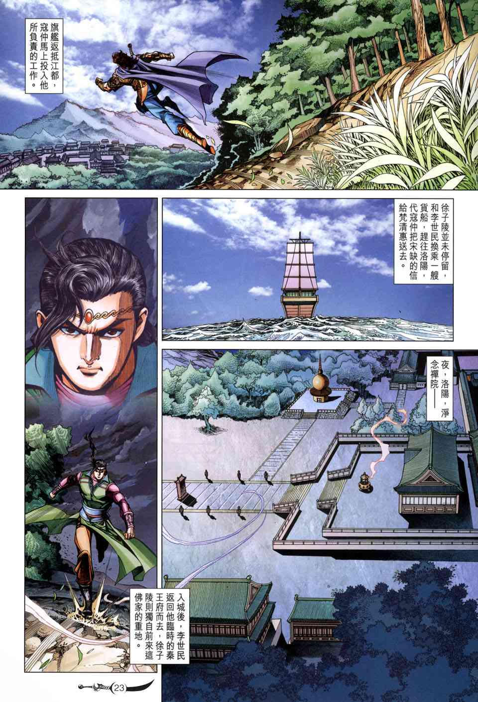 第23页
