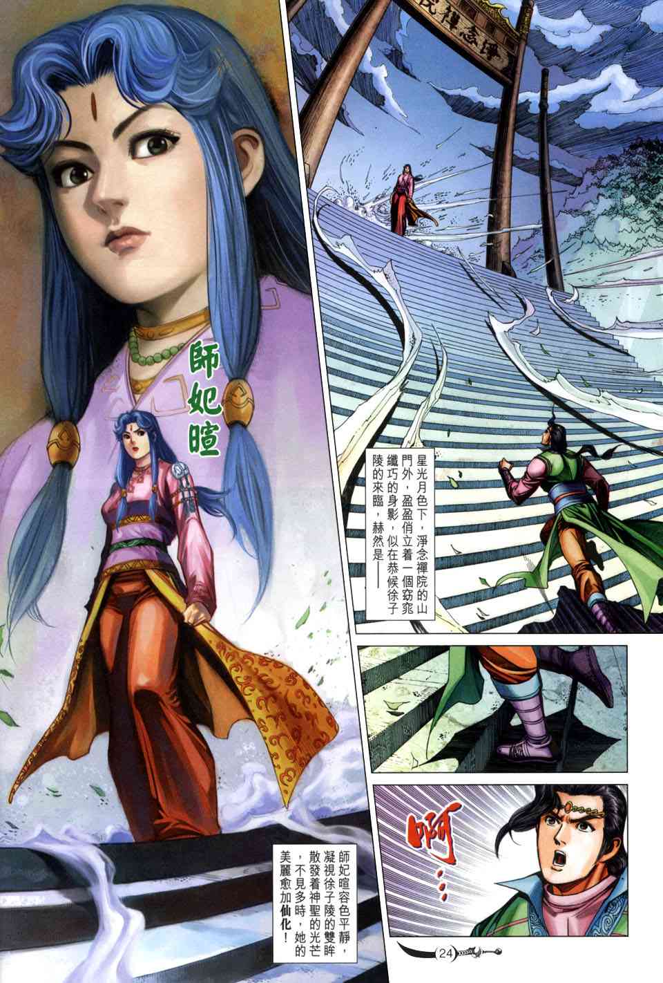 第24页