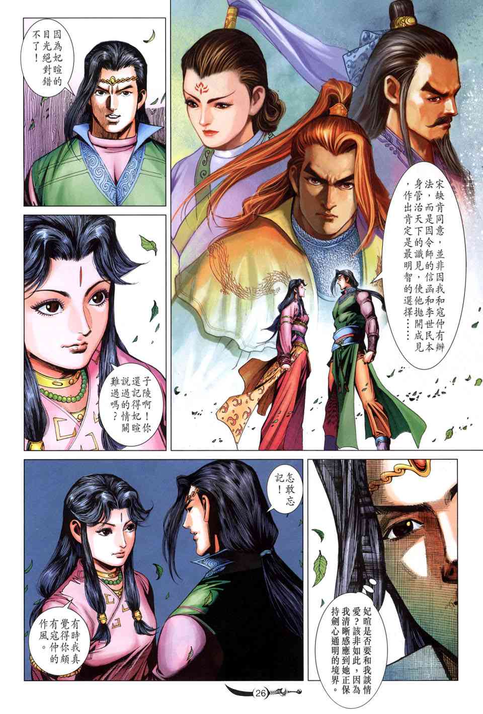 第26页