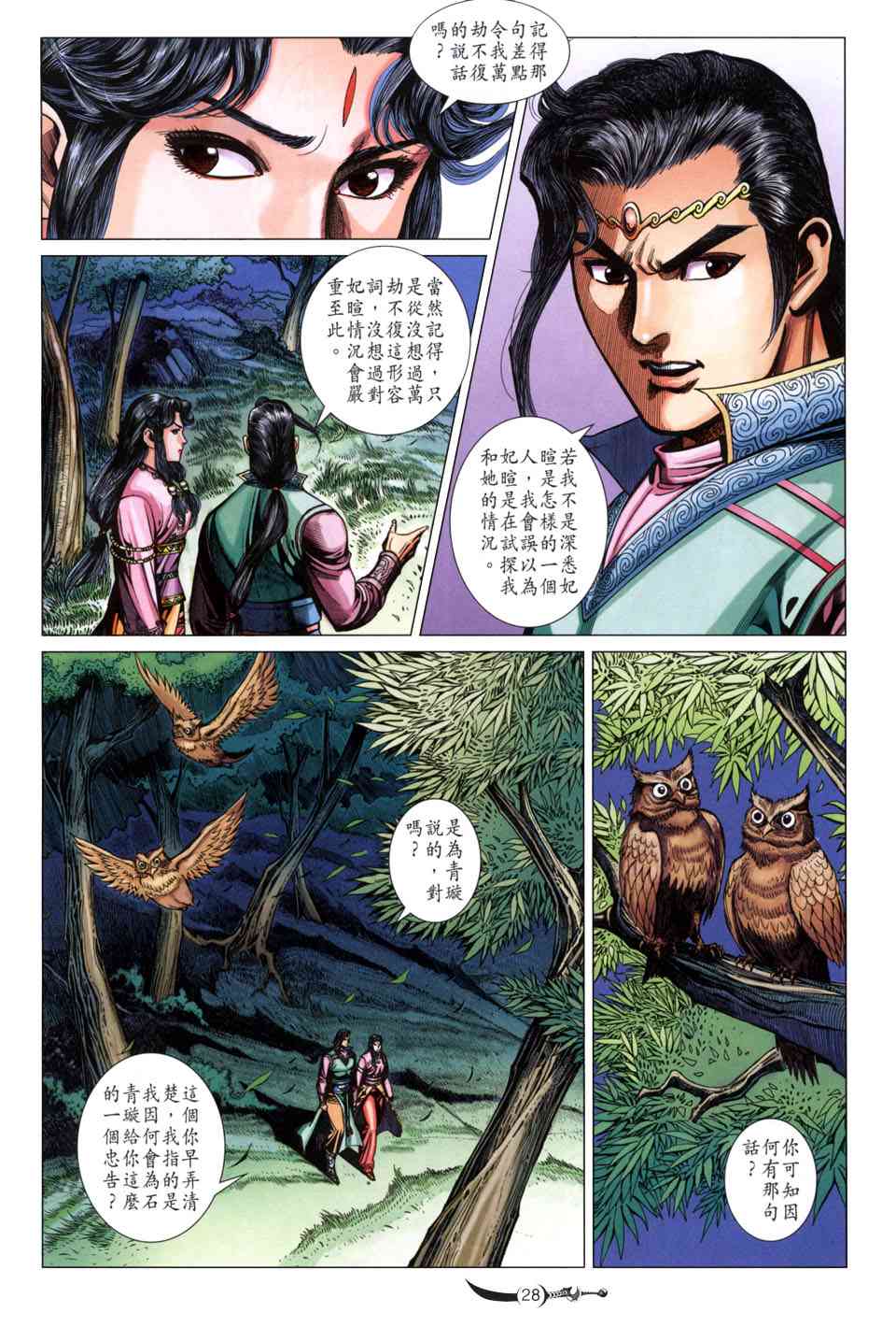 第28页