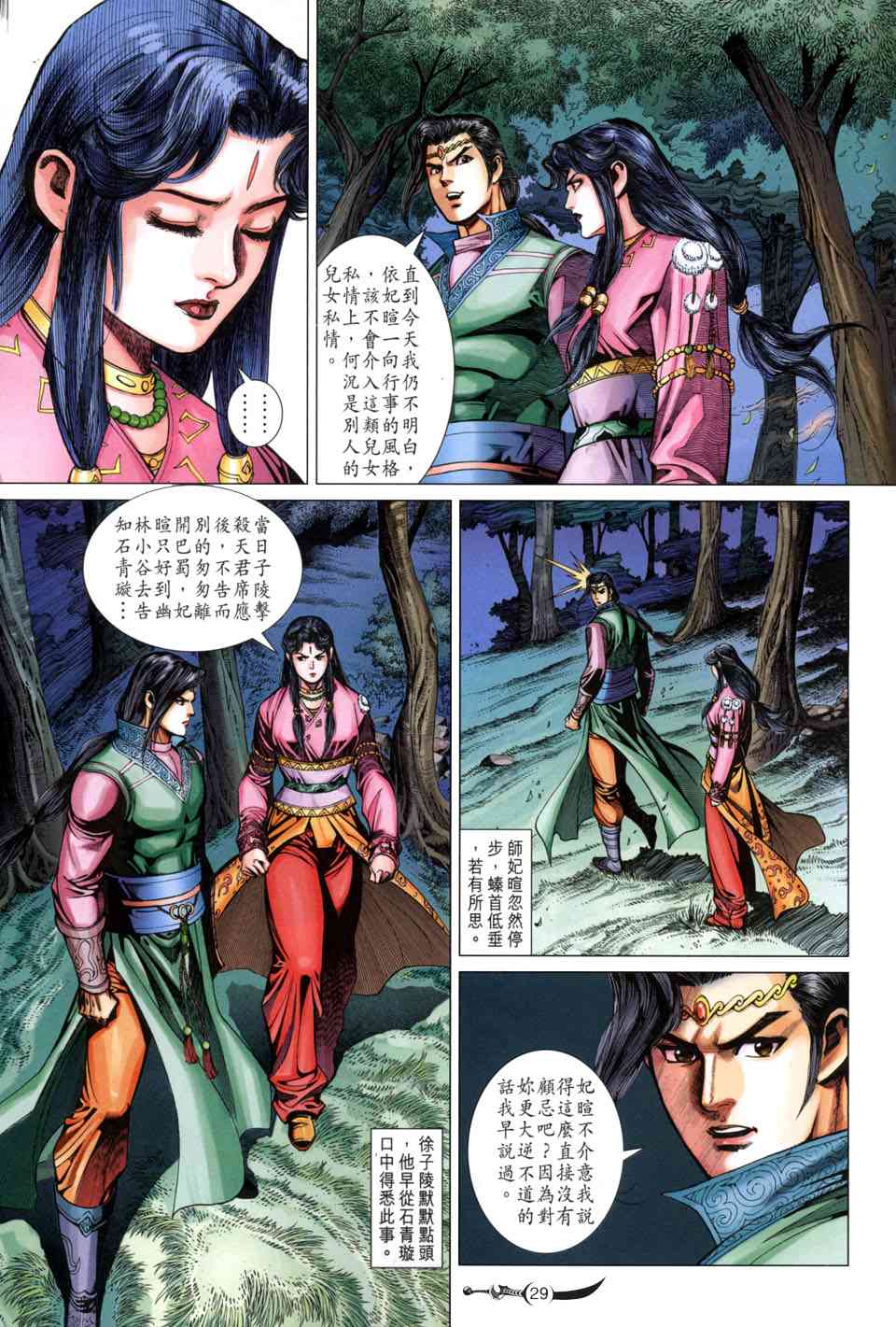 第29页