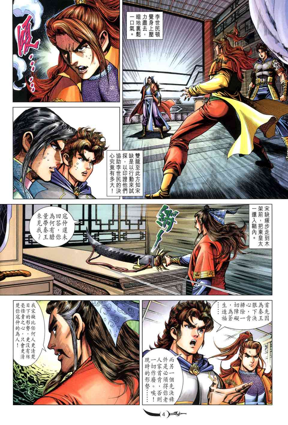 第4页