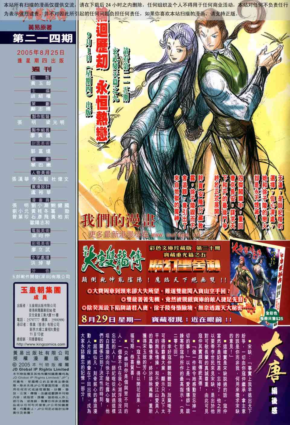 第33页
