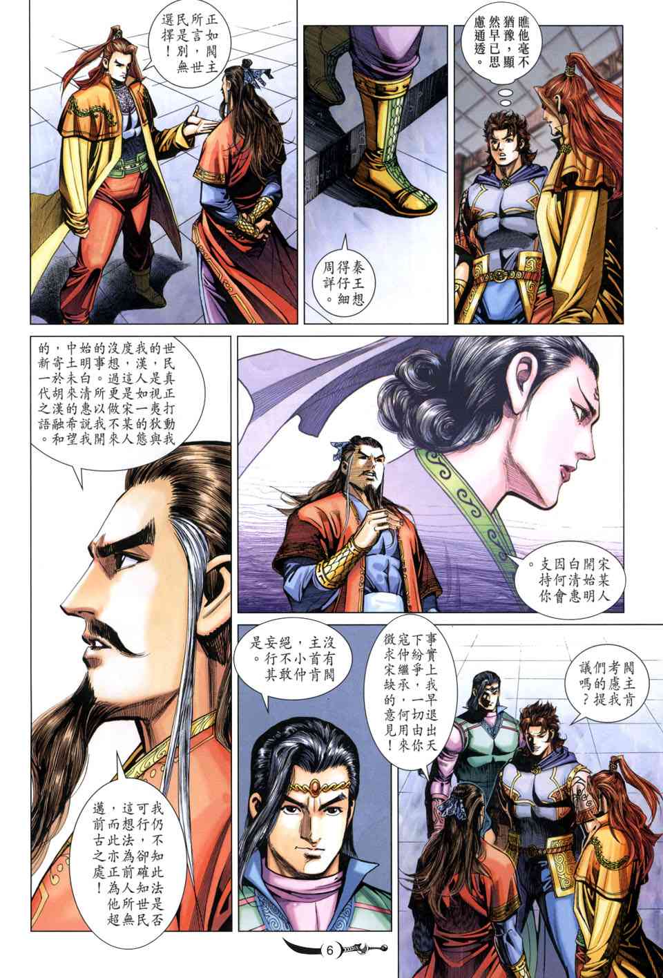 第6页