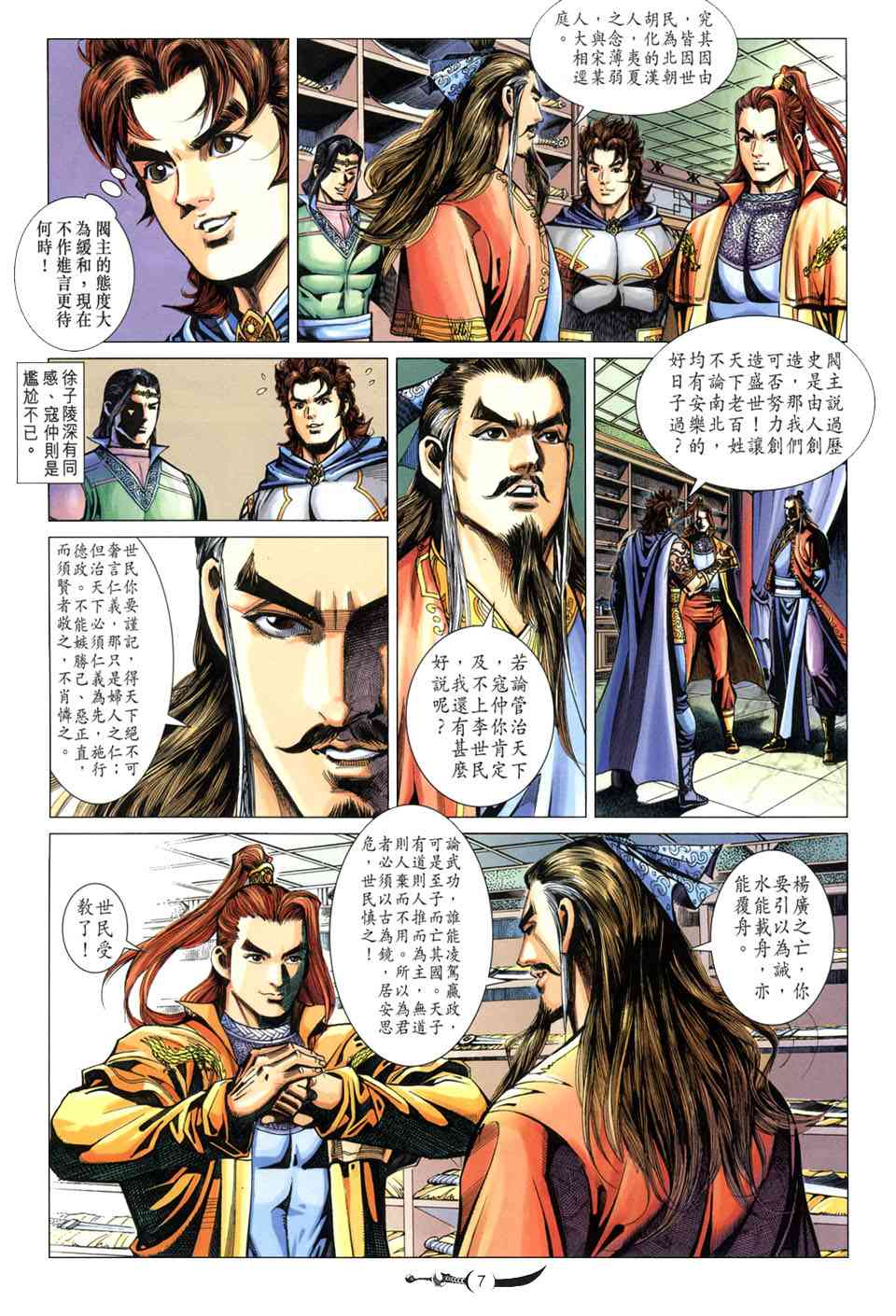 第7页