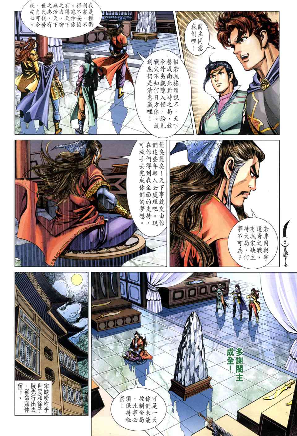 第8页