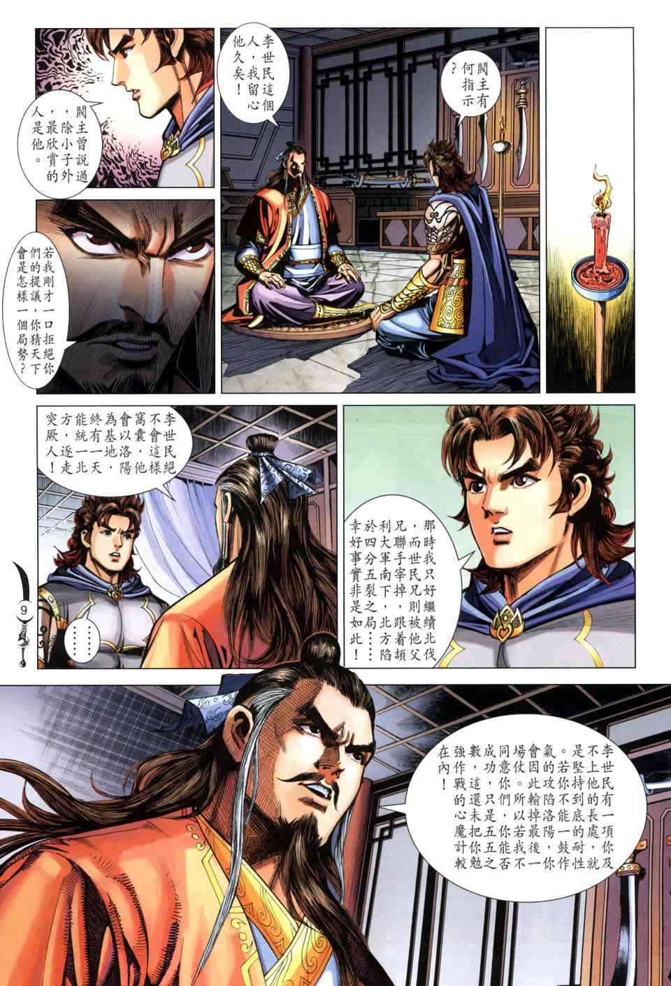 第9页