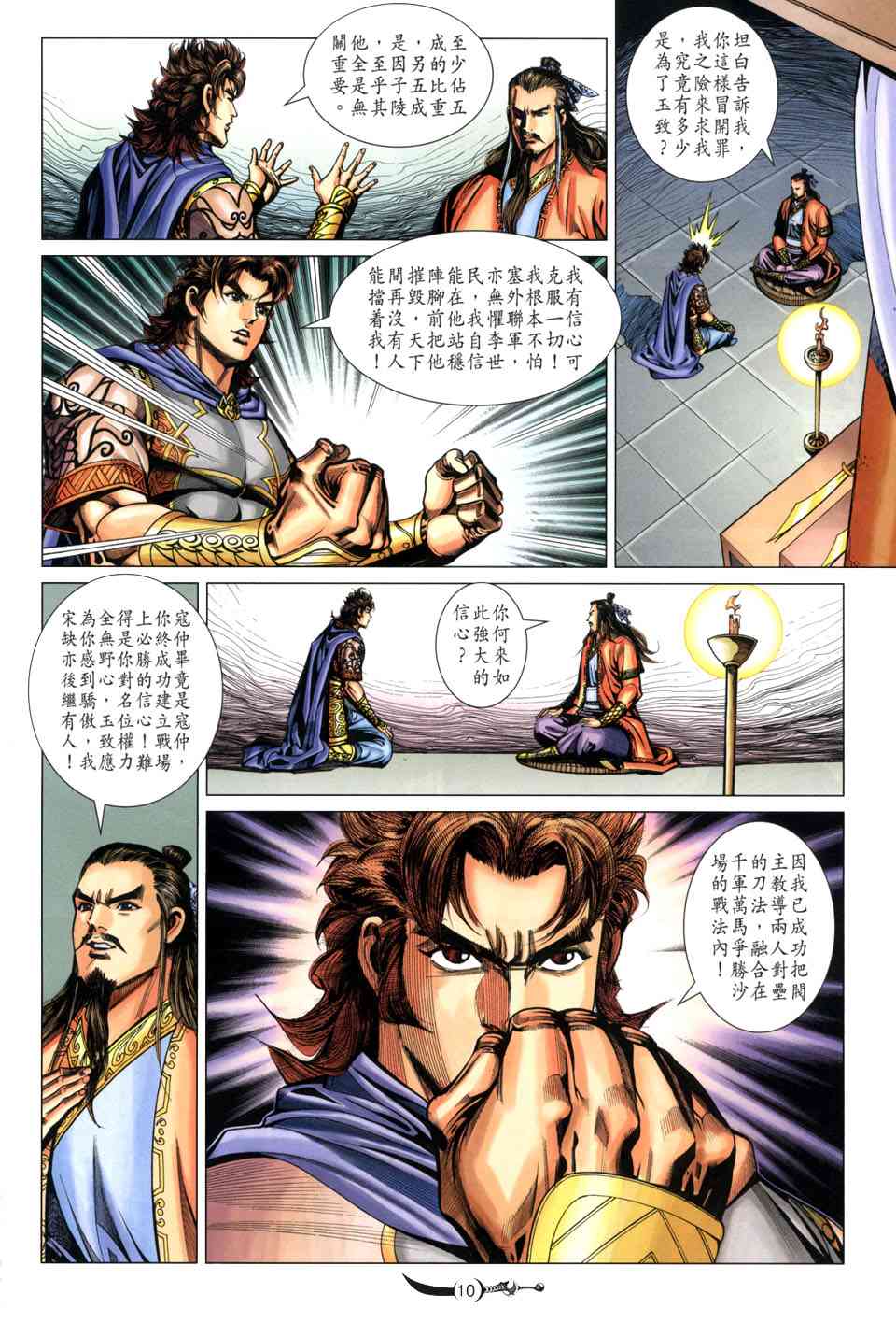 第10页