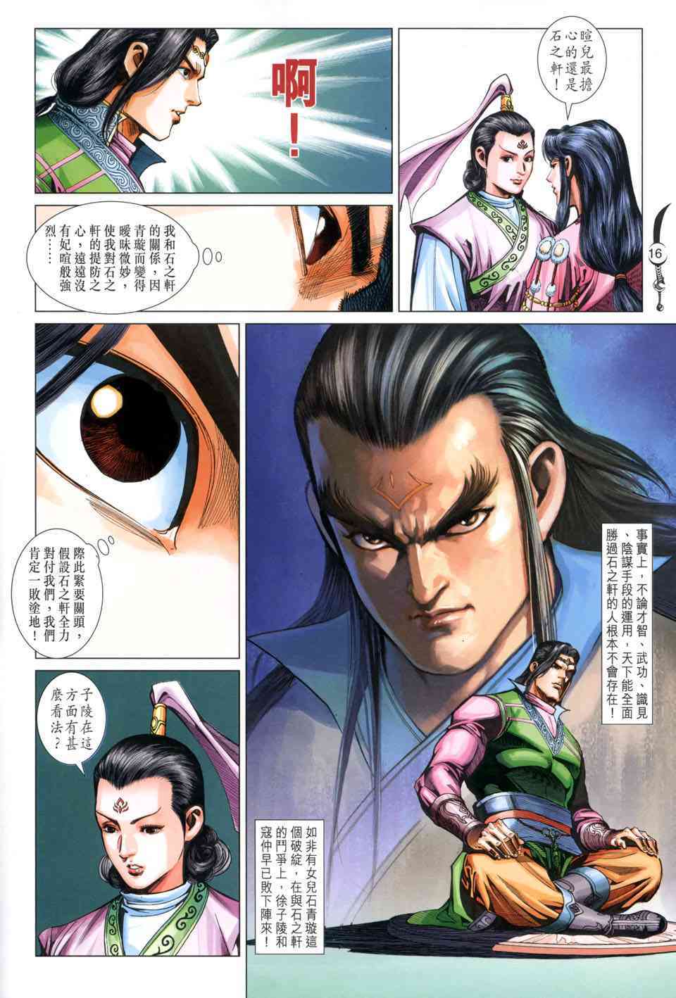 第16页