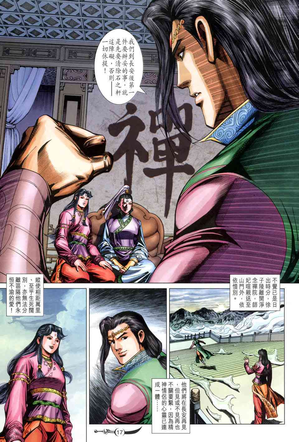 第17页