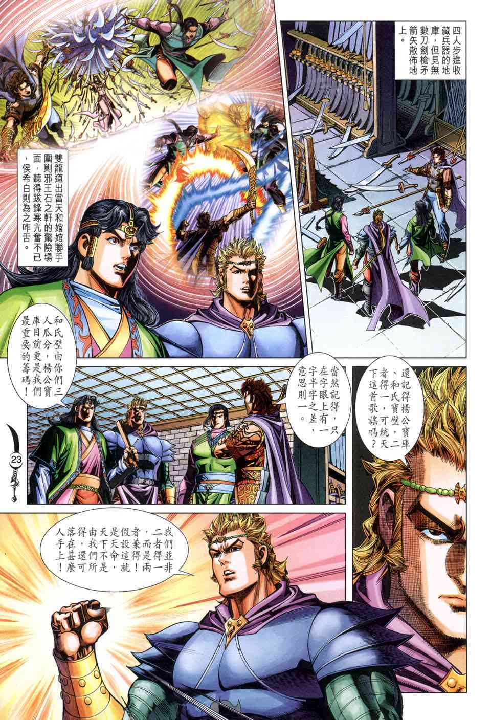第23页