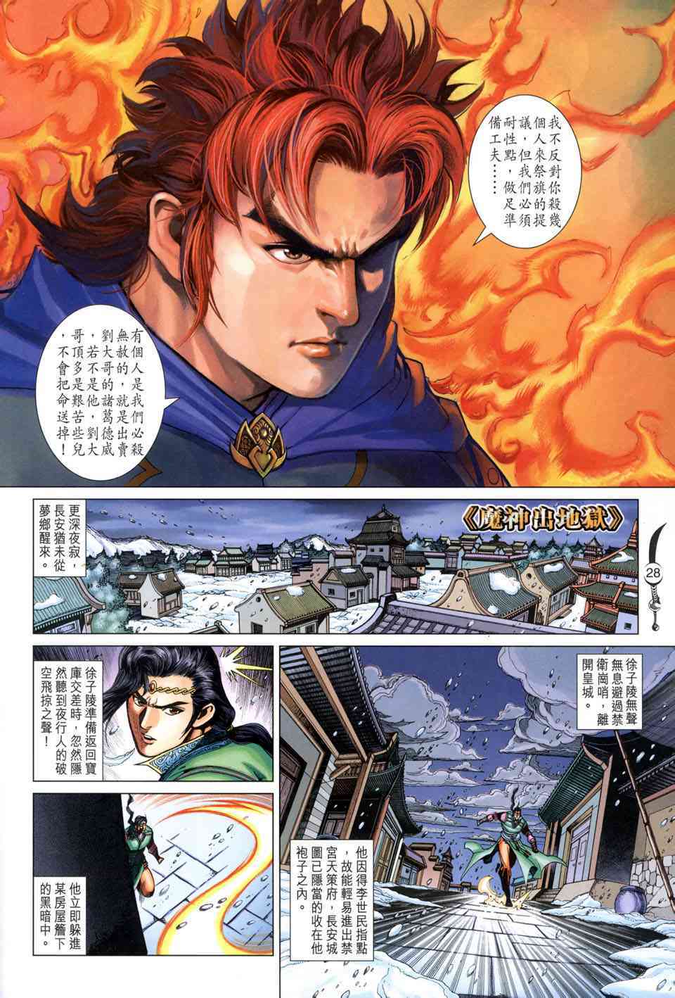 第28页