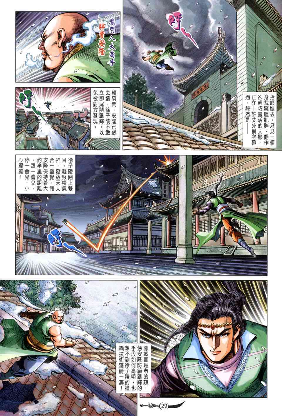 第29页