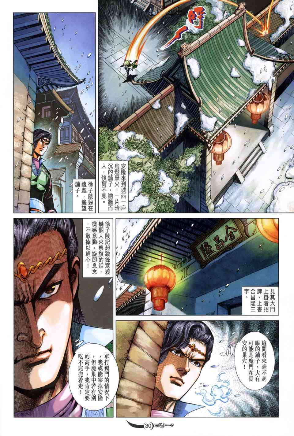 第30页